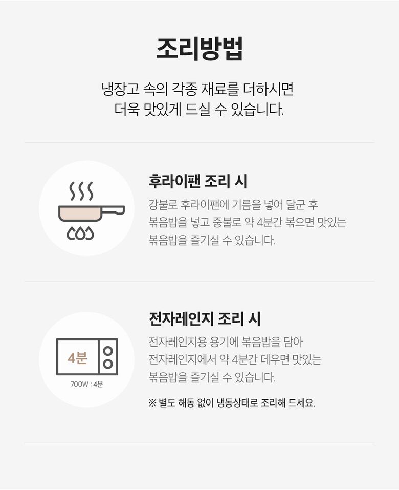 김치철판볶음밥 상세5